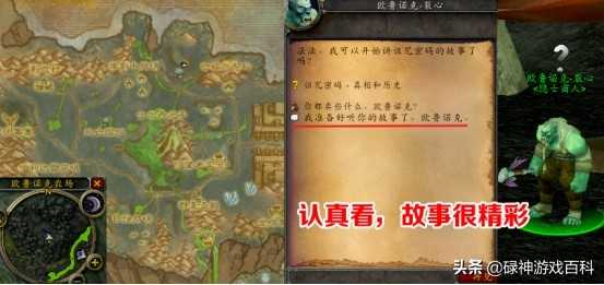 tbc怀旧服风暴要塞王子首杀,怀旧服tbc斯比雷之翼任务