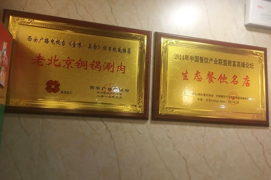 北京京来顺铜锅涮火锅店,北京市正宗的京来顺火锅