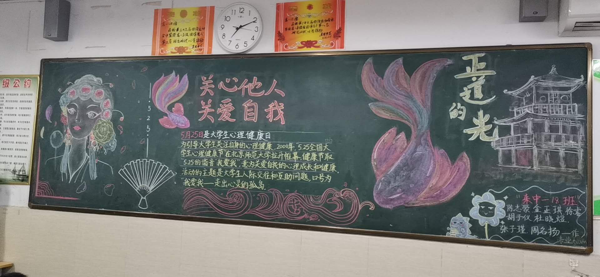 525心理健康日初中生黑板报,525心理健康日黑板报