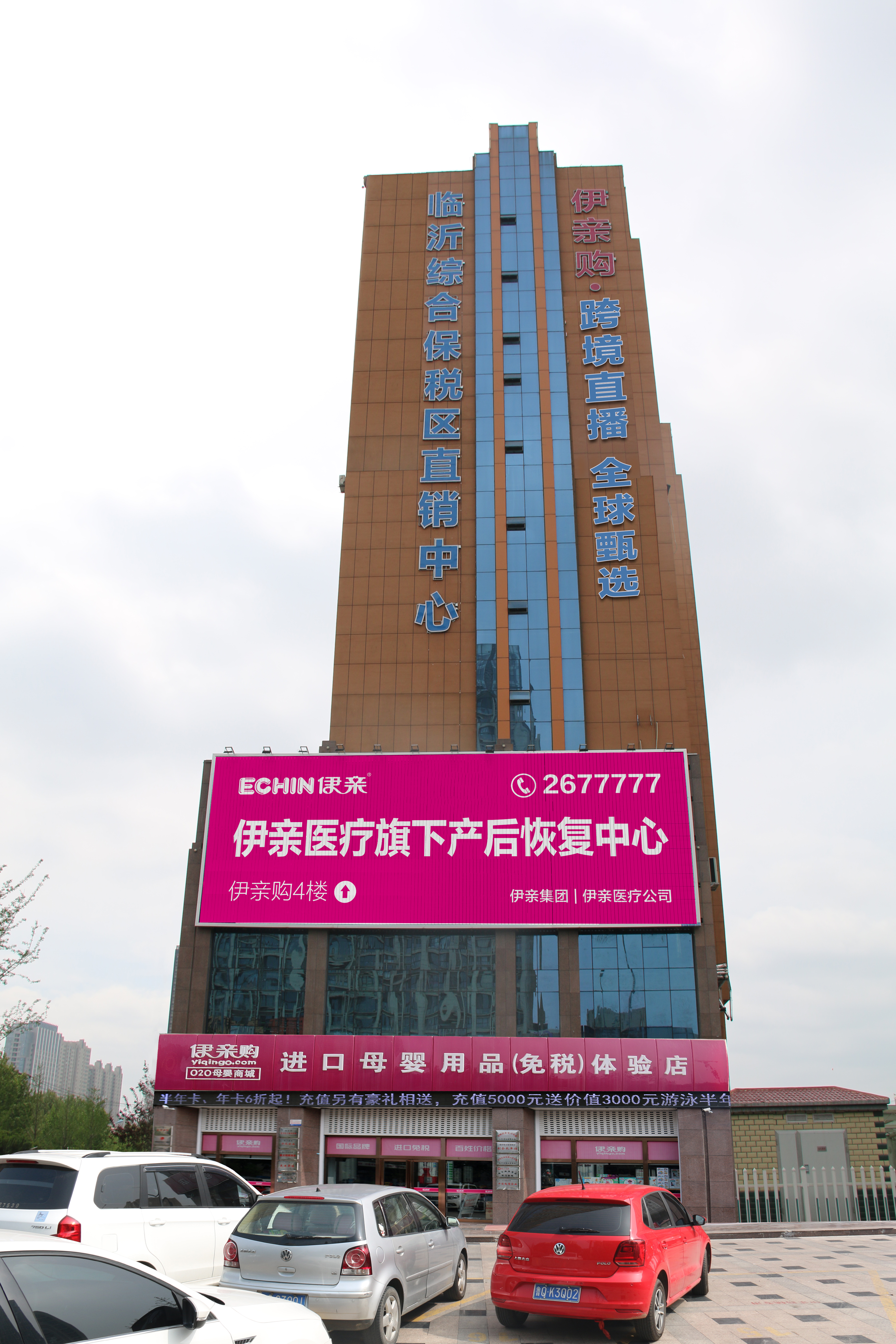 追梦路上的家国情怀—记伊亲集团有限公司董事长魏安林