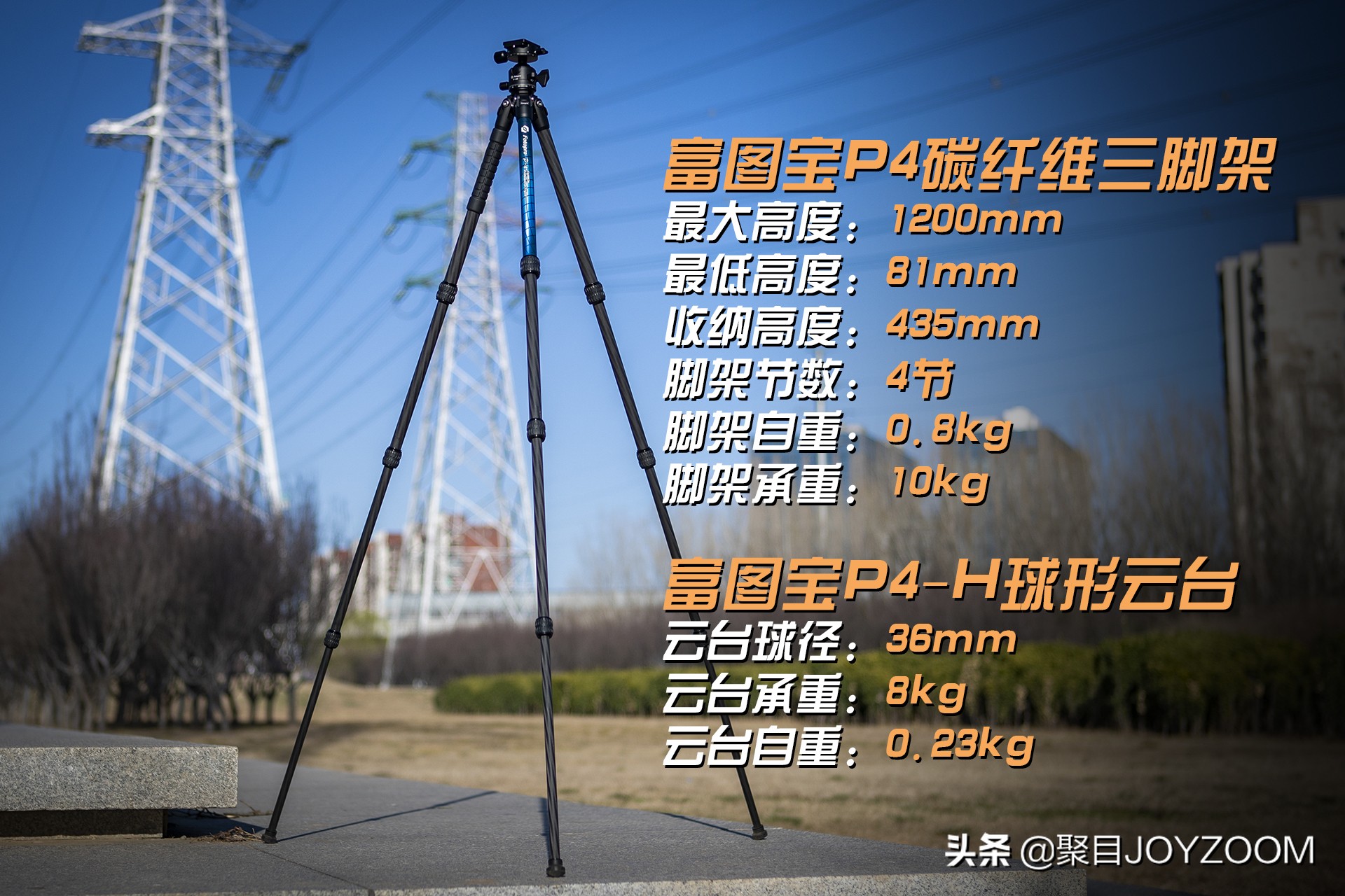 富图宝和莱图三脚架,富图宝p4三脚架价格