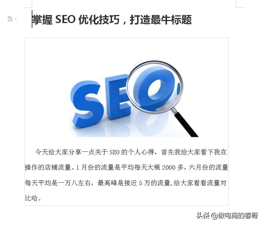 手淘首页流量暴增方法,手淘推荐流量突然暴增