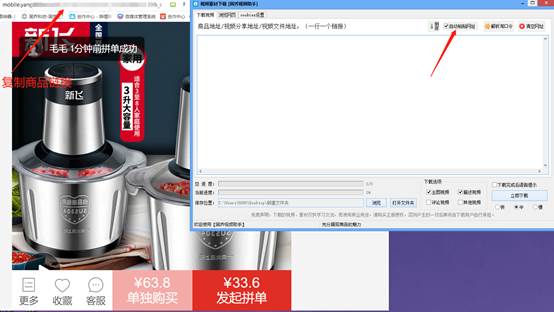 怎么把拼多多上面的视频采集下来,拼多多怎么批量加视频商品