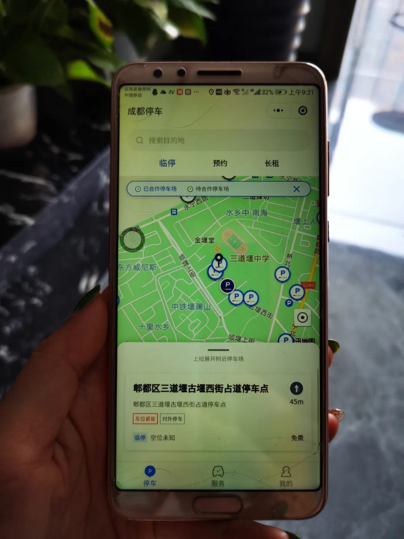 成都市智慧停车公众服务平台,成都公共停车平台