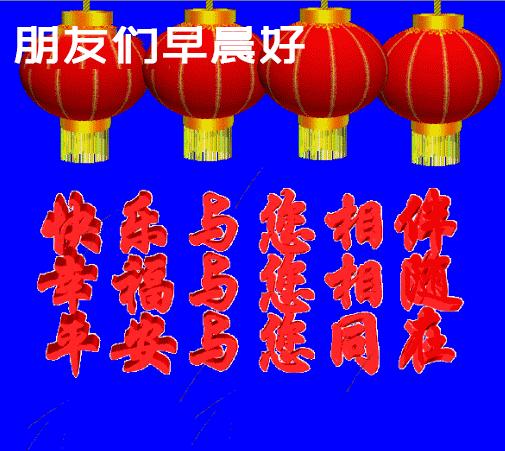 早上好图片带字逗人开心表情包,最新的精美的优雅的早上好表情包