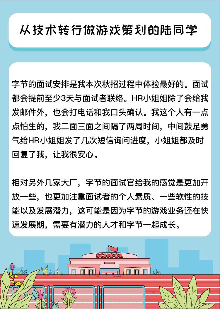 字节跳动校招礼包发放时间,字节跳动校招持续到几月