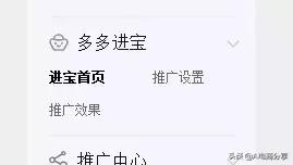 拼多多的引流方法一定需要运营吗,拼多多怎样操作才能快速引流实操