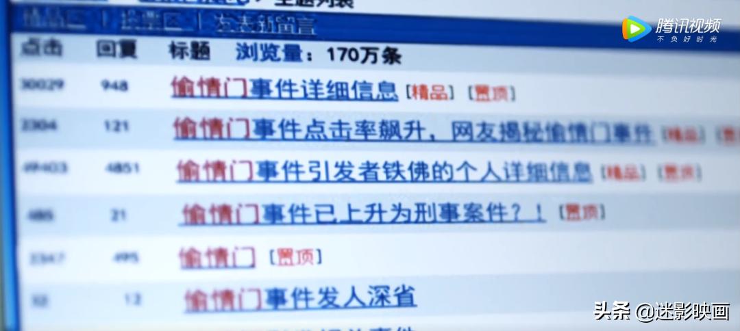 关于人肉搜索的电影有哪些,中国第一部网爆电影