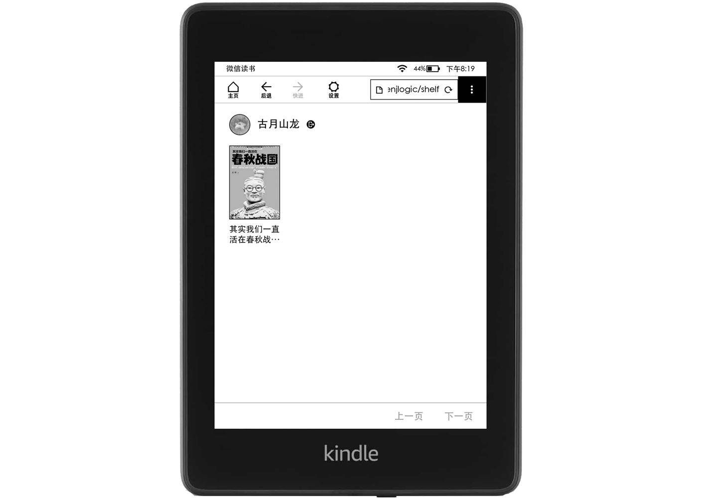 kindle不吃灰的方法,kindle怎么设置黑度
