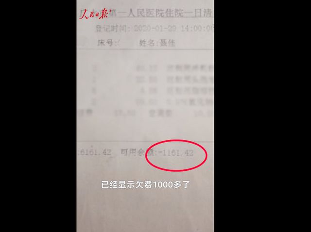 新冠肺炎患者自述最新,治疗新冠肺炎一共要多少钱