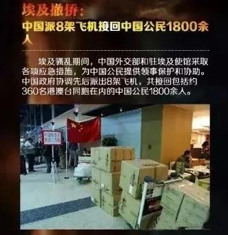 撤侨飞机的真实感受,中国飞机撤侨完整视频