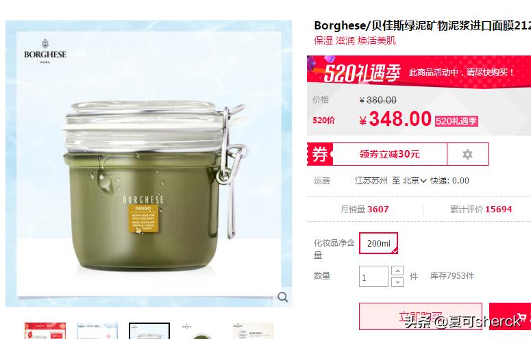 几款清洁面膜分析,夏可面膜推荐