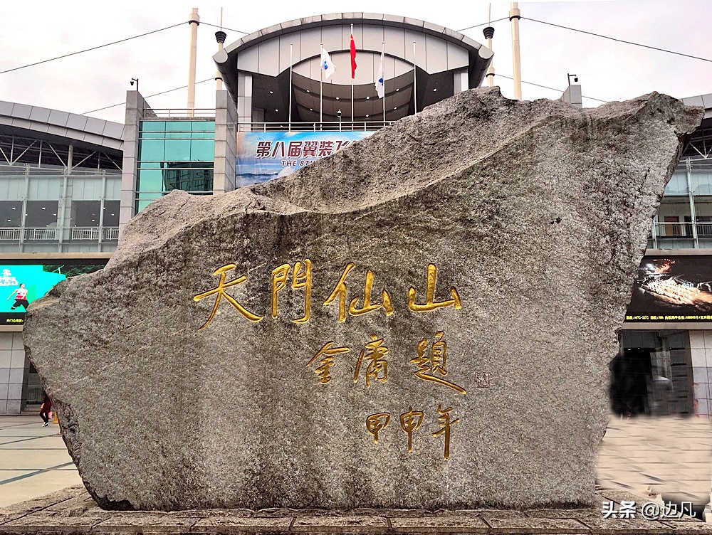 张家界天门山镇,张家界天门山天气