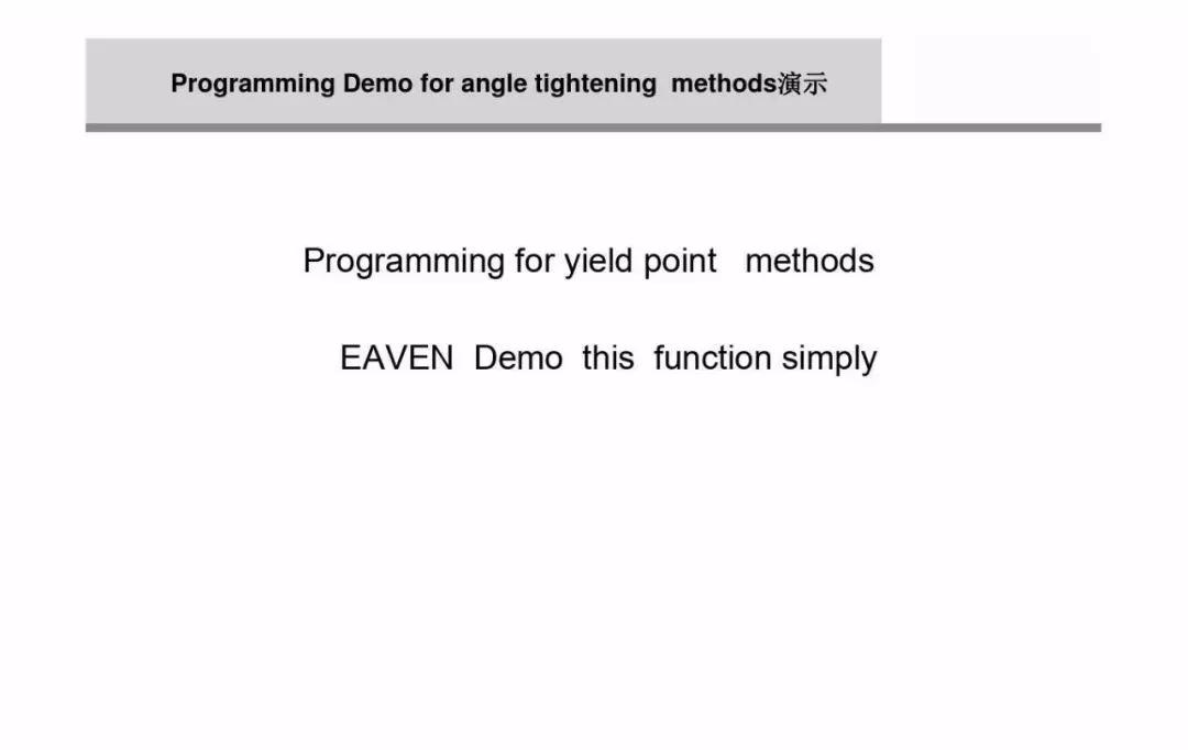什么是螺栓松动扭矩,高强螺栓扭矩法和转角法的示意图