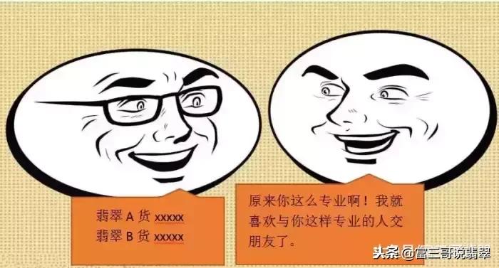 怎么鉴定真翡翠和假翡翠,a货翡翠和b货翡翠鉴定方法一样吗