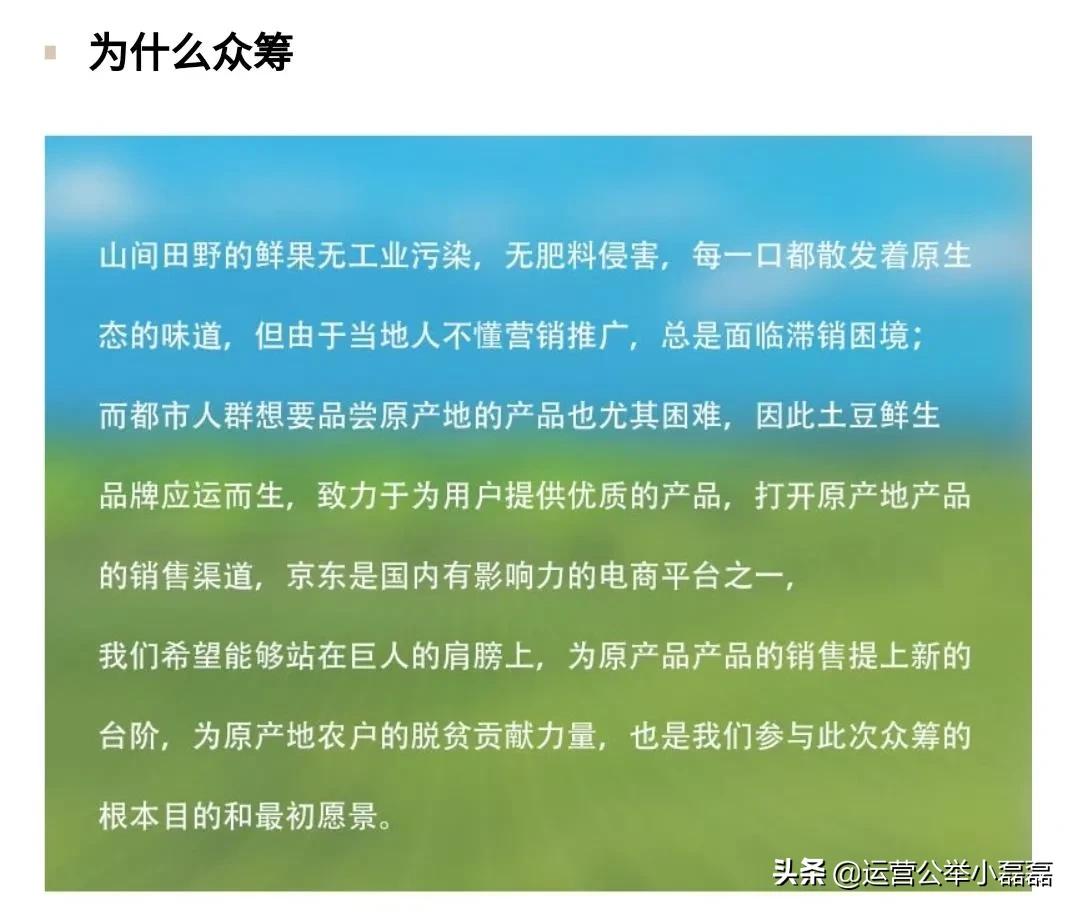 众筹的真实情况,众筹与网络众筹