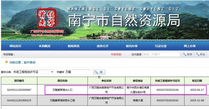 玉林市万隆集团,南宁万隆爱立方