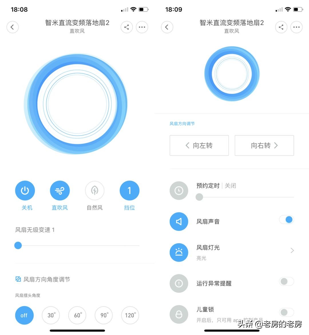 智米发布新款直流变频落地扇二代，主打安全智能