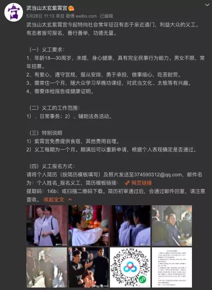 武当山修仙之旅,去武当山体验修行