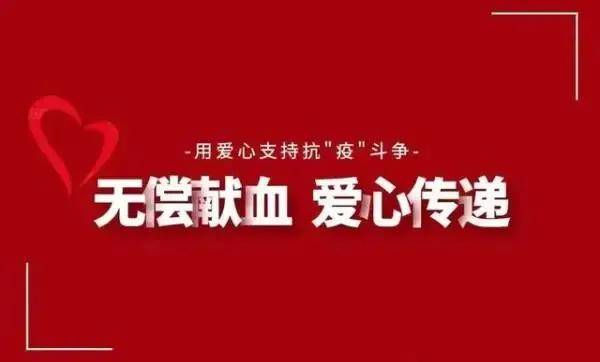 石拐区开展无偿献血活动,祁阳红十字会无偿献血活动