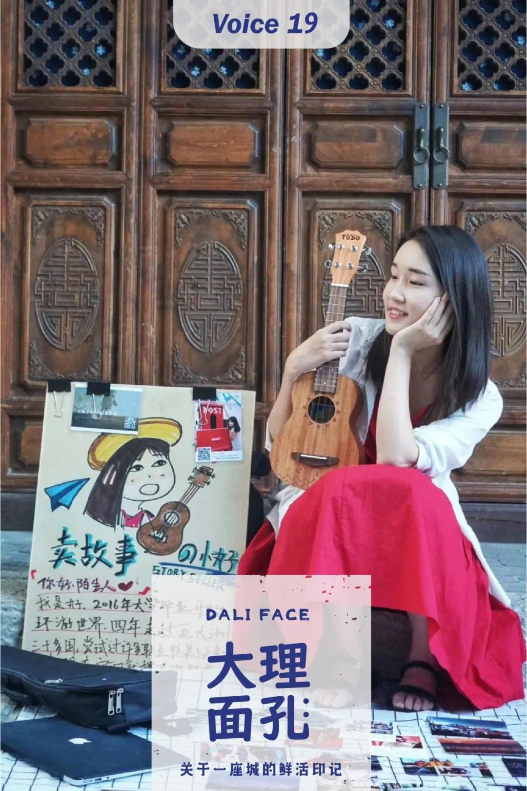 大理古城有故事的小店,大理古城摆摊故事