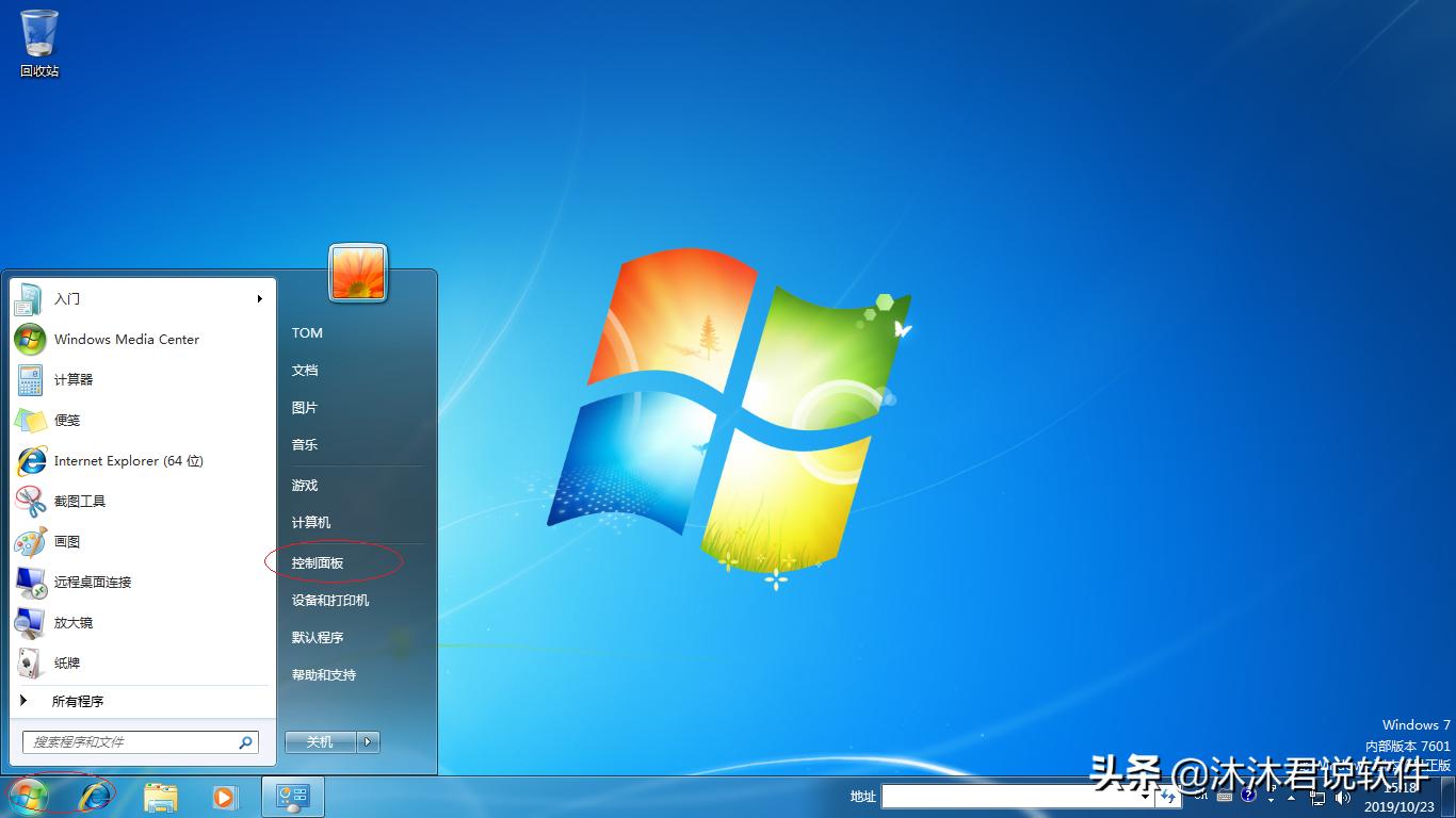 windows7旗舰版如何更改存储设置,windows7怎么删除用户账号
