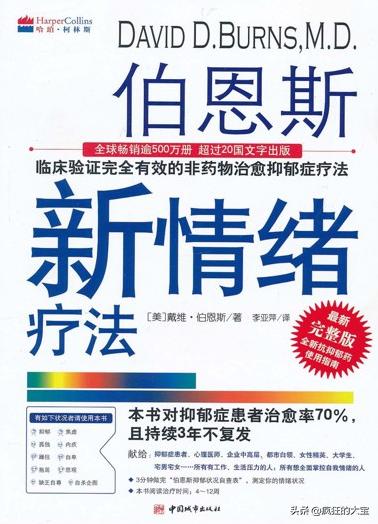 走出抑郁不投资钱方法,走出抑郁但失去了一切