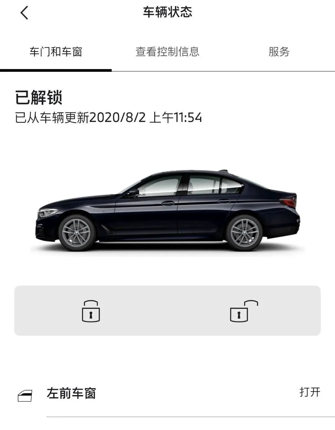 宝马mybmwapp关闭后还有历史行程吗,宝马mybmwapp系统的功能是什么