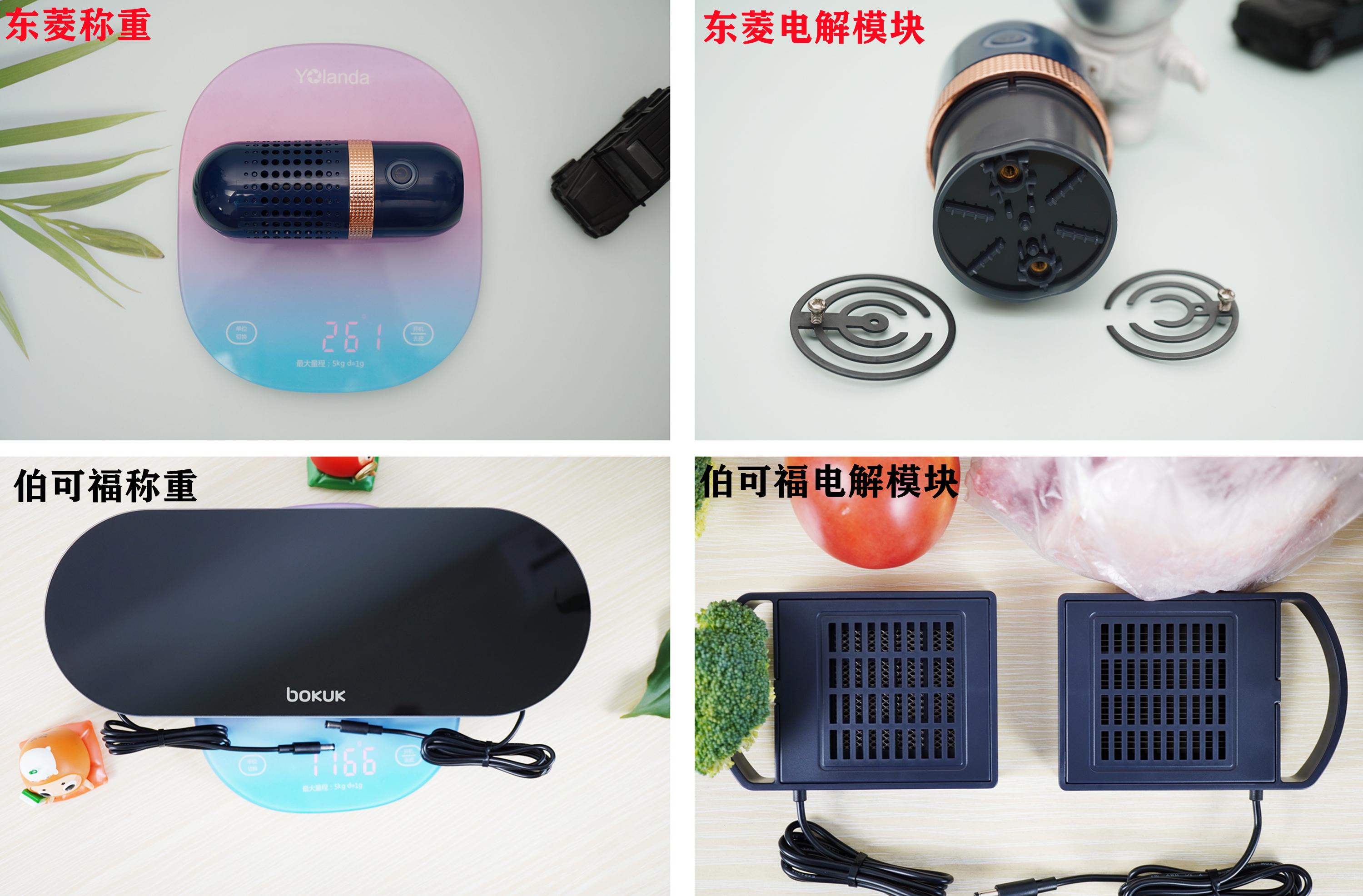 除菌、除农残哪家强？东菱果蔬清洗机VS伯可福净食机多维横评