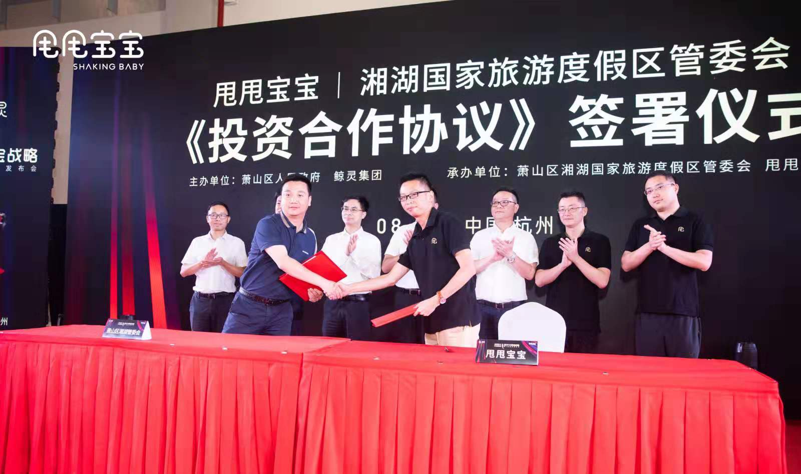 鲸灵集团获得1亿美元C轮融资，推出大甩甩宝宝战略