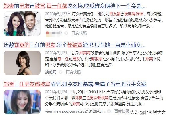 娱乐圈女星白莲花,盘点演艺圈十大白莲花女星