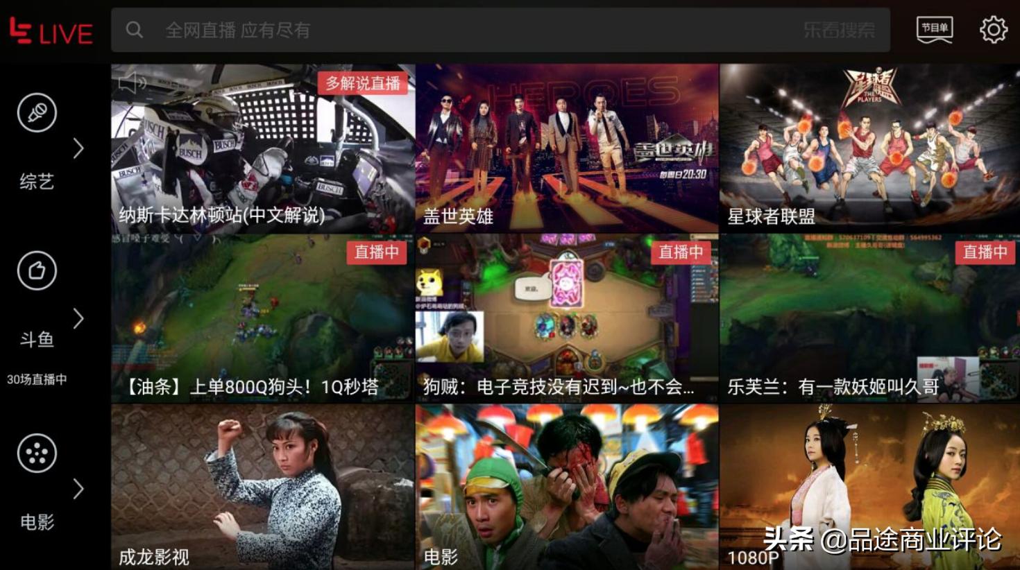 2022年互联网直播趋势,中国互联网大会直播回放