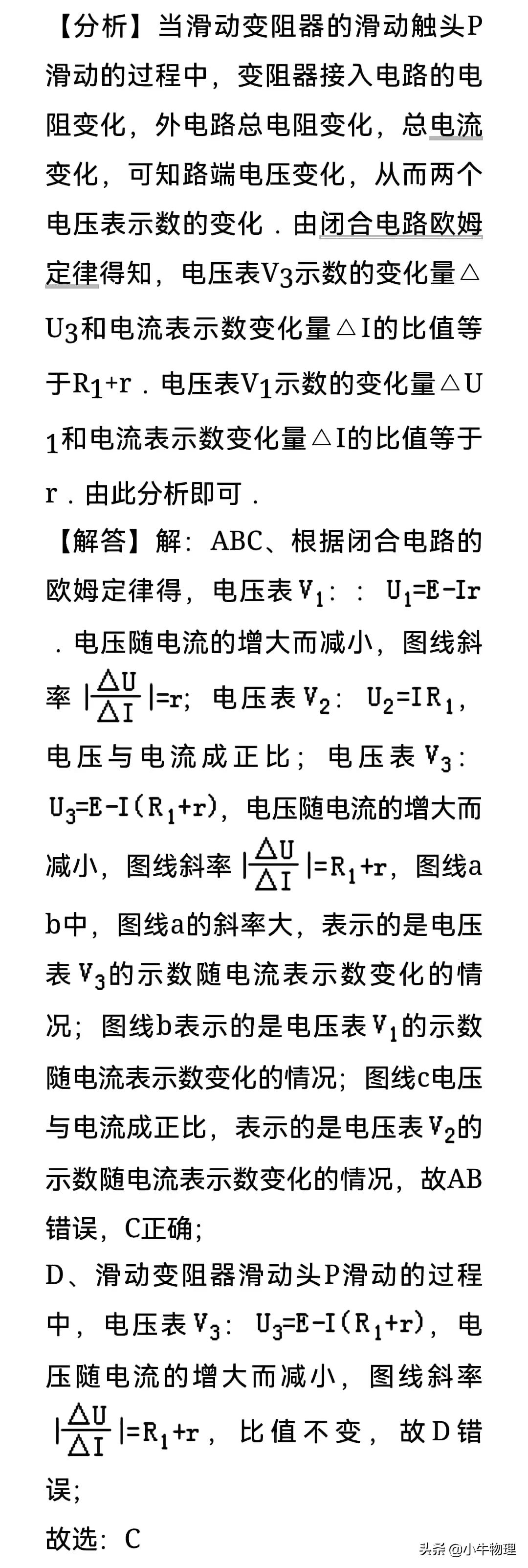 直流电路的一般分析法的特点,直流电路的认识与应用结构图