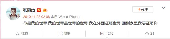 张雨绮综艺谈离婚,张雨绮袁巴元互撕风波