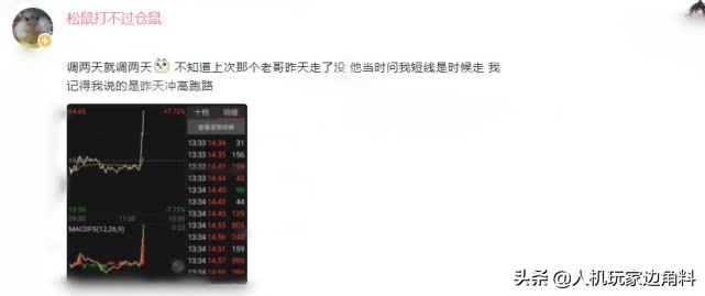 b站一位up主炒股,b站炒股up主