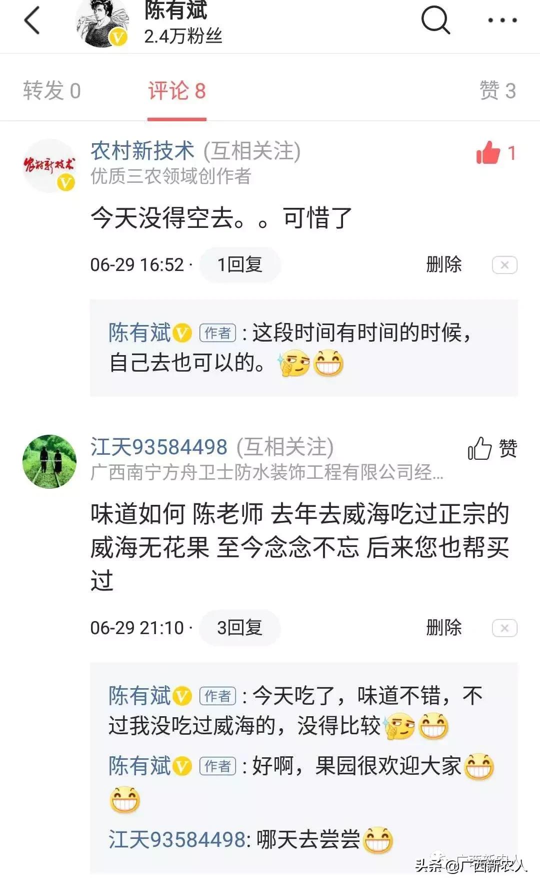 南宁那笔村无花果,南宁摘无花果