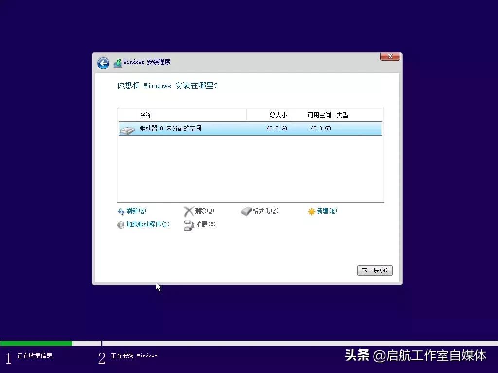 Windows10官方正版安装指南，先码了再说