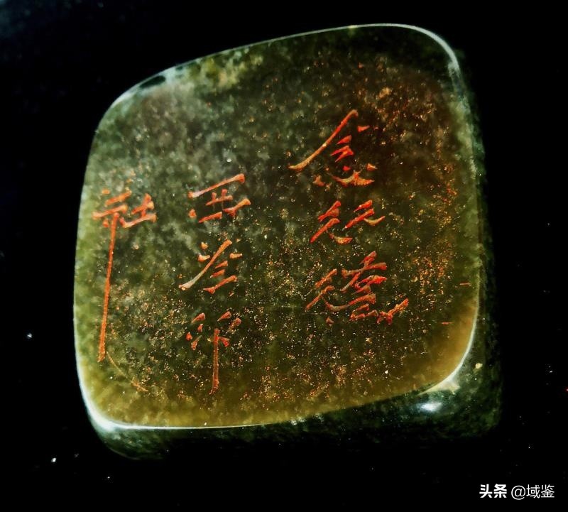 收藏家掉落物品,寿山石原石艾叶绿收藏家