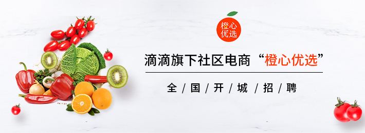 供货商们要当心了，某社区团购平台正经历大变天