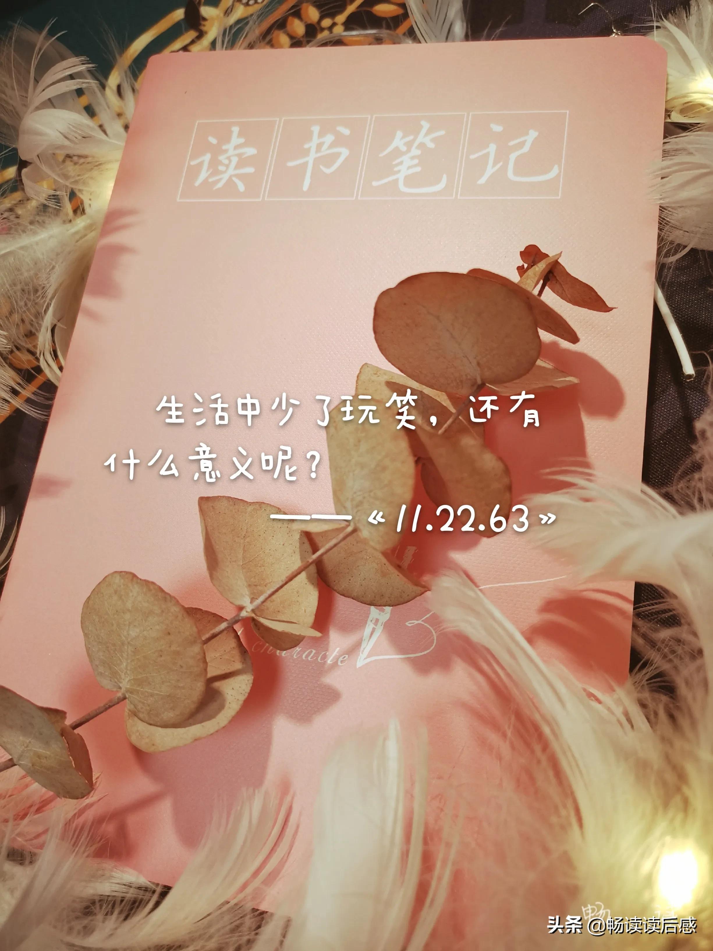 21篇读后感,128字的读后感