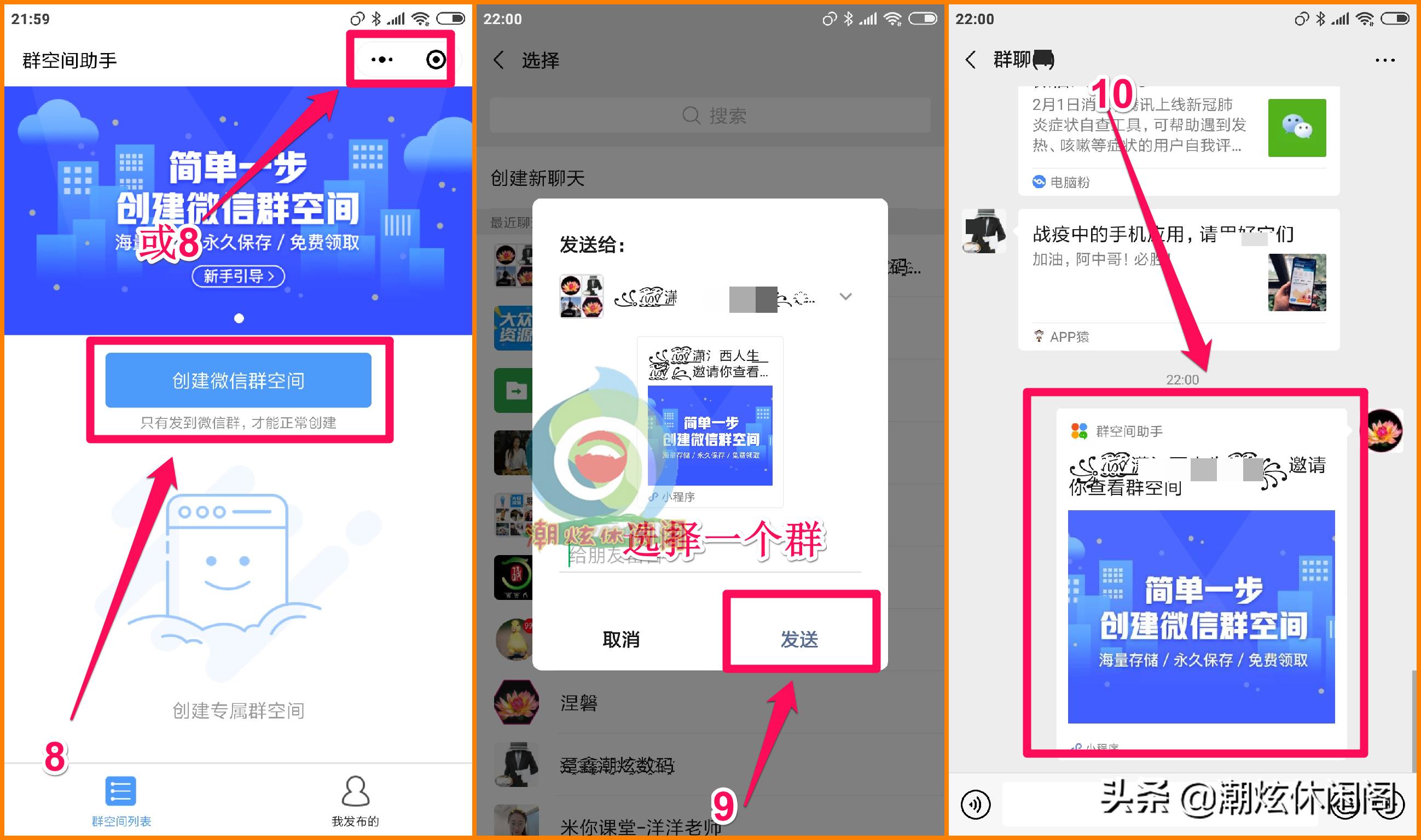 创建微信群空间能上传视频照片,微信群怎么上传图片