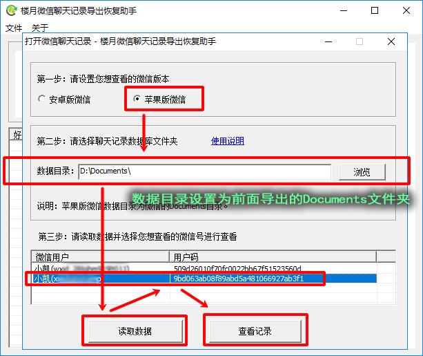 苹果8plus微信聊天记录怎样恢复,微信聊天记录100%恢复苹果手机