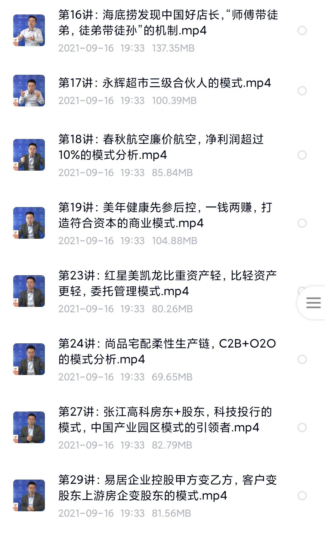 商业模式创新案例100个顶层设计,理发店商业模式创新案例100个