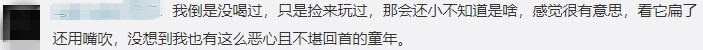 小时候经常偷吃爸妈的开塞露!那些童年真是不堪回首