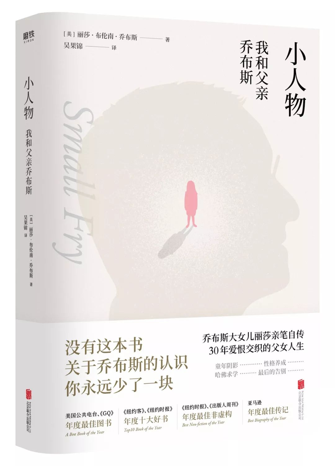 被全世界封神的乔布斯,也是位普通又孤独的父亲