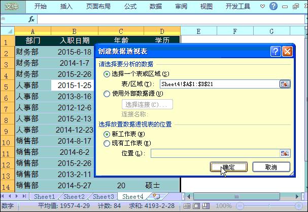 excel函数公式讲解视频vlookup,excel函数公式大全讲解完整版