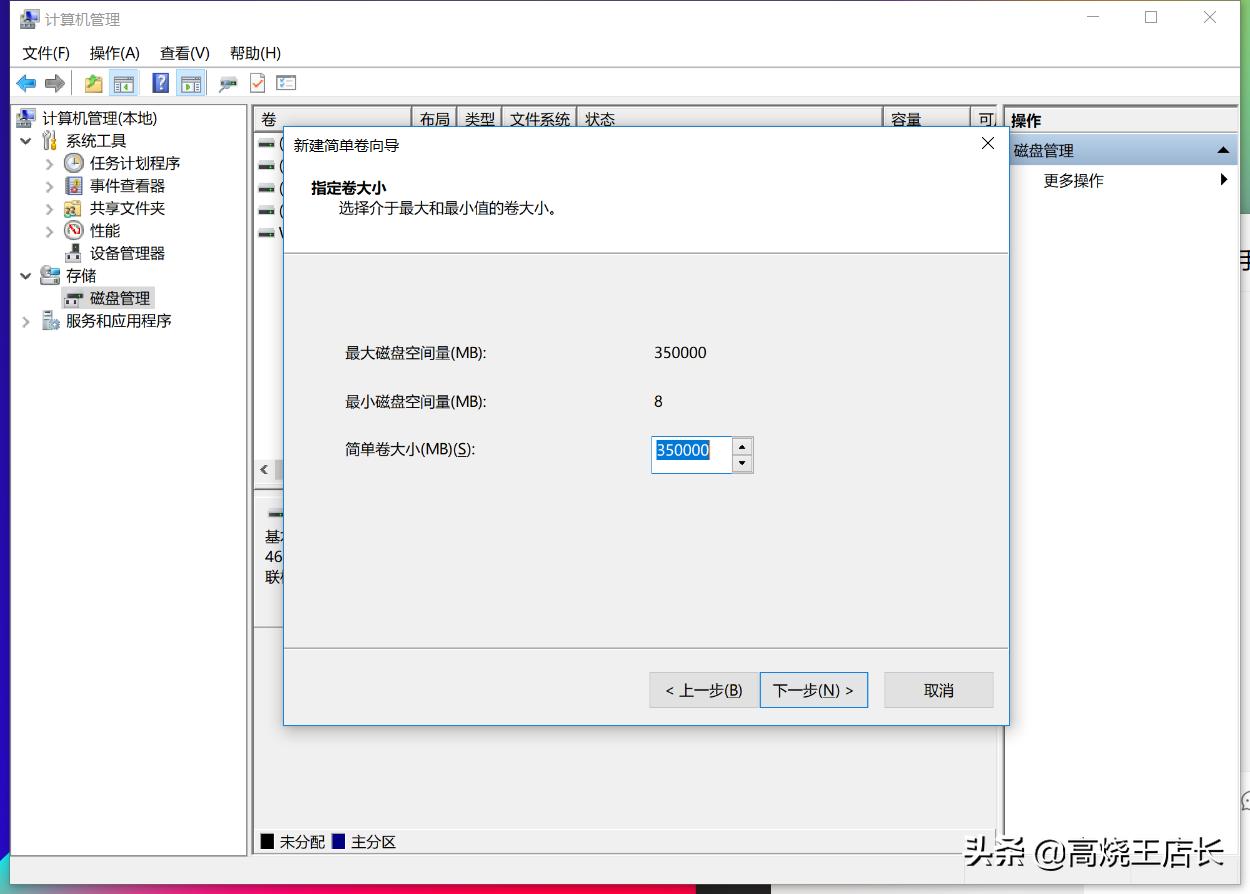 已经分好区的硬盘如何将c盘增大,怎样让磁盘c空间变大