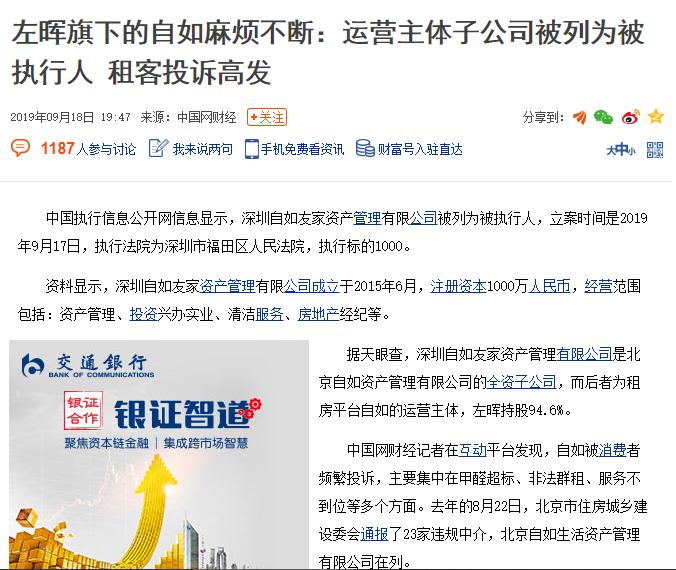 自如租房被认定高风险,甲醛超标的出租房犯法吗