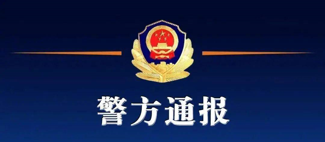 常州16家经营门店被查封,常州警方查处