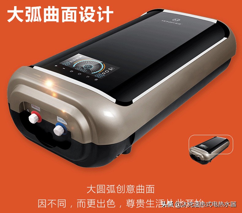 沐克速热式电热水器什么型号好,沐克速热热水器出水温度不升